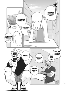 Page 10 of 携手同游 | A Trip For Two - preview thumbnail