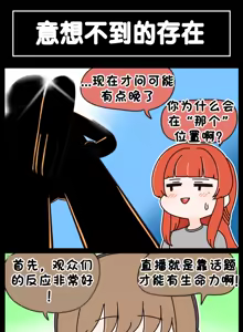 Page 902 of LastOrigin 最后的起源 LO官方漫画个人汉化合集（25.01.27 - 26.07.06更新） - preview thumbnail