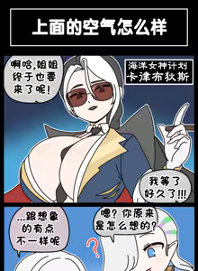 Page 904 of LastOrigin 最后的起源 LO官方漫画个人汉化合集（25.01.27 - 26.07.06更新） - preview thumbnail