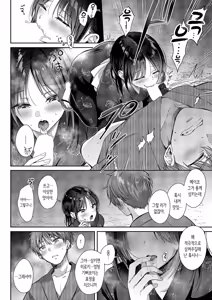 Page 4 of Mujikaku na Osananajimi to Kyoumi Honi de Yatte Mitara ~Natsu no Saishuu Hen~ | 무자각인 소꿉친구와 시험 삼아서 섹스해봤더니 ~여름의 마지막날편~ - preview thumbnail