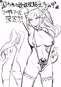 Page 286 of Echihiro Mk II - preview thumbnail