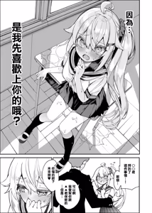 Page 5 of Mirai-chan Kado Ona Manga - preview thumbnail