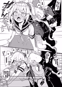 Page 7 of Mirai-chan Kado Ona Manga - preview thumbnail