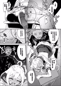 Page 8 of Mirai-chan Kado Ona Manga - preview thumbnail
