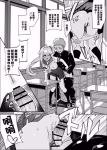 Page 9 of Mirai-chan Kado Ona Manga - preview thumbnail