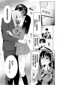 Page 2 of 秘密の卒業式 - preview thumbnail