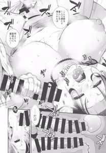 Page 23 of Nagesen yo kan musume tekyo shitsu - preview thumbnail