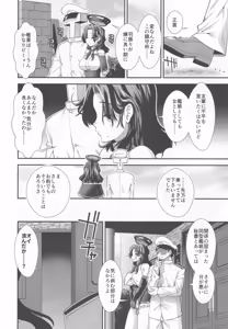 Page 5 of Nagesen yo kan musume tekyo shitsu - preview thumbnail