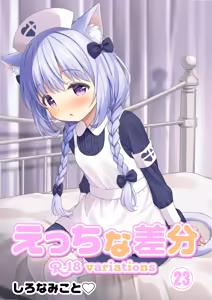 Ippai osewa o shite kureru nāsumeido nako - hentai manga cover image