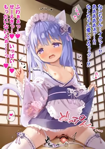 Page 11 of Wafū meido-fuku de go hōshi nako-chan - preview thumbnail