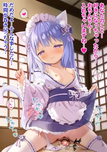 Page 12 of Wafū meido-fuku de go hōshi nako-chan - preview thumbnail
