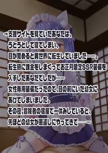 Page 2 of Wafū meido-fuku de go hōshi nako-chan - preview thumbnail