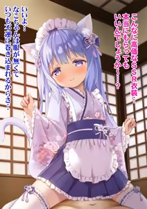 Page 3 of Wafū meido-fuku de go hōshi nako-chan - preview thumbnail