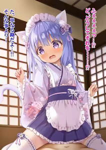 Page 4 of Wafū meido-fuku de go hōshi nako-chan - preview thumbnail