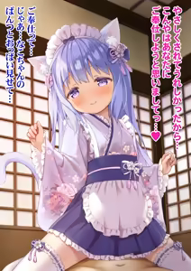 Page 6 of Wafū meido-fuku de go hōshi nako-chan - preview thumbnail