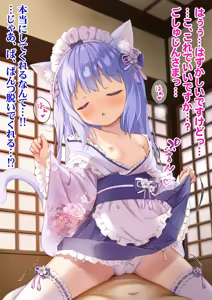 Page 7 of Wafū meido-fuku de go hōshi nako-chan - preview thumbnail