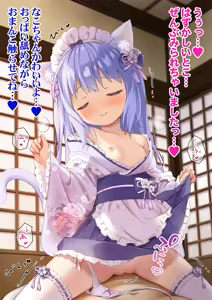 Page 8 of Wafū meido-fuku de go hōshi nako-chan - preview thumbnail