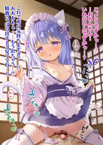 Page 10 of Wafū meido-fuku de go hōshi nako-chan - preview thumbnail