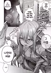 Page 101 of WAKARA-SENSATION | 참교육 센세이션 - preview thumbnail