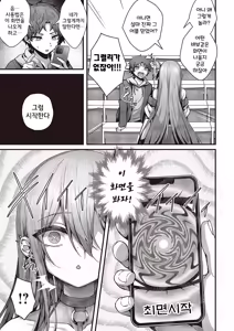 Page 102 of WAKARA-SENSATION | 참교육 센세이션 - preview thumbnail