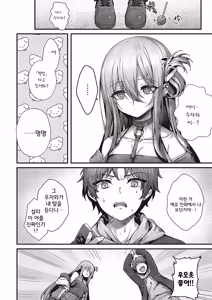 Page 103 of WAKARA-SENSATION | 참교육 센세이션 - preview thumbnail
