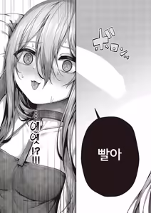 Page 106 of WAKARA-SENSATION | 참교육 센세이션 - preview thumbnail