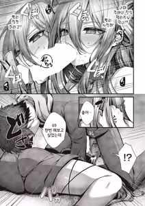 Page 110 of WAKARA-SENSATION | 참교육 센세이션 - preview thumbnail