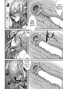 Page 117 of WAKARA-SENSATION | 참교육 센세이션 - preview thumbnail