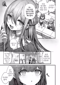Page 124 of WAKARA-SENSATION | 참교육 센세이션 - preview thumbnail