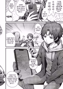Page 99 of WAKARA-SENSATION | 참교육 센세이션 - preview thumbnail