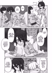 Page 11 of 발명부의 천재 부장과 외출 료칸 섹스 - preview thumbnail