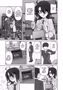 Page 17 of 발명부의 천재 부장과 외출 료칸 섹스 - preview thumbnail