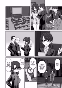 Page 4 of 발명부의 천재 부장과 외출 료칸 섹스 - preview thumbnail