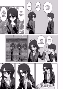 Page 5 of 발명부의 천재 부장과 외출 료칸 섹스 - preview thumbnail
