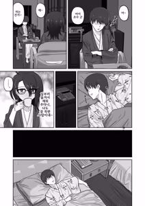 Page 9 of 발명부의 천재 부장과 외출 료칸 섹스 - preview thumbnail
