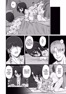 Page 10 of 발명부의 천재 부장과 외출 료칸 섹스 - preview thumbnail