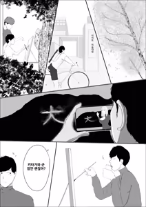 Page 11 of 기적의 꽃은 요염한 꿈과 함께 사라져 간다 전편 - preview thumbnail