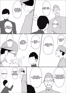 Page 12 of 기적의 꽃은 요염한 꿈과 함께 사라져 간다 전편 - preview thumbnail