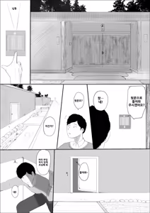 Page 13 of 기적의 꽃은 요염한 꿈과 함께 사라져 간다 전편 - preview thumbnail