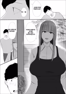Page 14 of 기적의 꽃은 요염한 꿈과 함께 사라져 간다 전편 - preview thumbnail