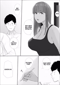 Page 16 of 기적의 꽃은 요염한 꿈과 함께 사라져 간다 전편 - preview thumbnail