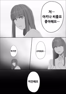 Page 19 of 기적의 꽃은 요염한 꿈과 함께 사라져 간다 전편 - preview thumbnail