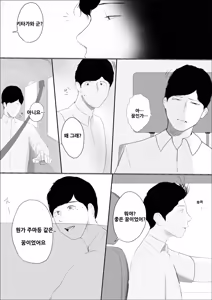 Page 20 of 기적의 꽃은 요염한 꿈과 함께 사라져 간다 전편 - preview thumbnail