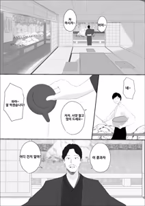 Page 22 of 기적의 꽃은 요염한 꿈과 함께 사라져 간다 전편 - preview thumbnail