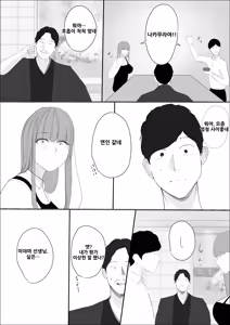 Page 23 of 기적의 꽃은 요염한 꿈과 함께 사라져 간다 전편 - preview thumbnail