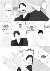 Page 24 of 기적의 꽃은 요염한 꿈과 함께 사라져 간다 전편 - preview thumbnail