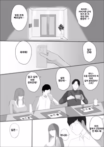 Page 25 of 기적의 꽃은 요염한 꿈과 함께 사라져 간다 전편 - preview thumbnail