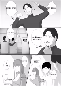Page 26 of 기적의 꽃은 요염한 꿈과 함께 사라져 간다 전편 - preview thumbnail
