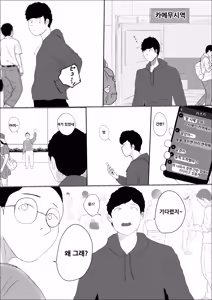 Page 3 of 기적의 꽃은 요염한 꿈과 함께 사라져 간다 전편 - preview thumbnail