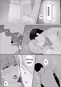 Page 31 of 기적의 꽃은 요염한 꿈과 함께 사라져 간다 전편 - preview thumbnail